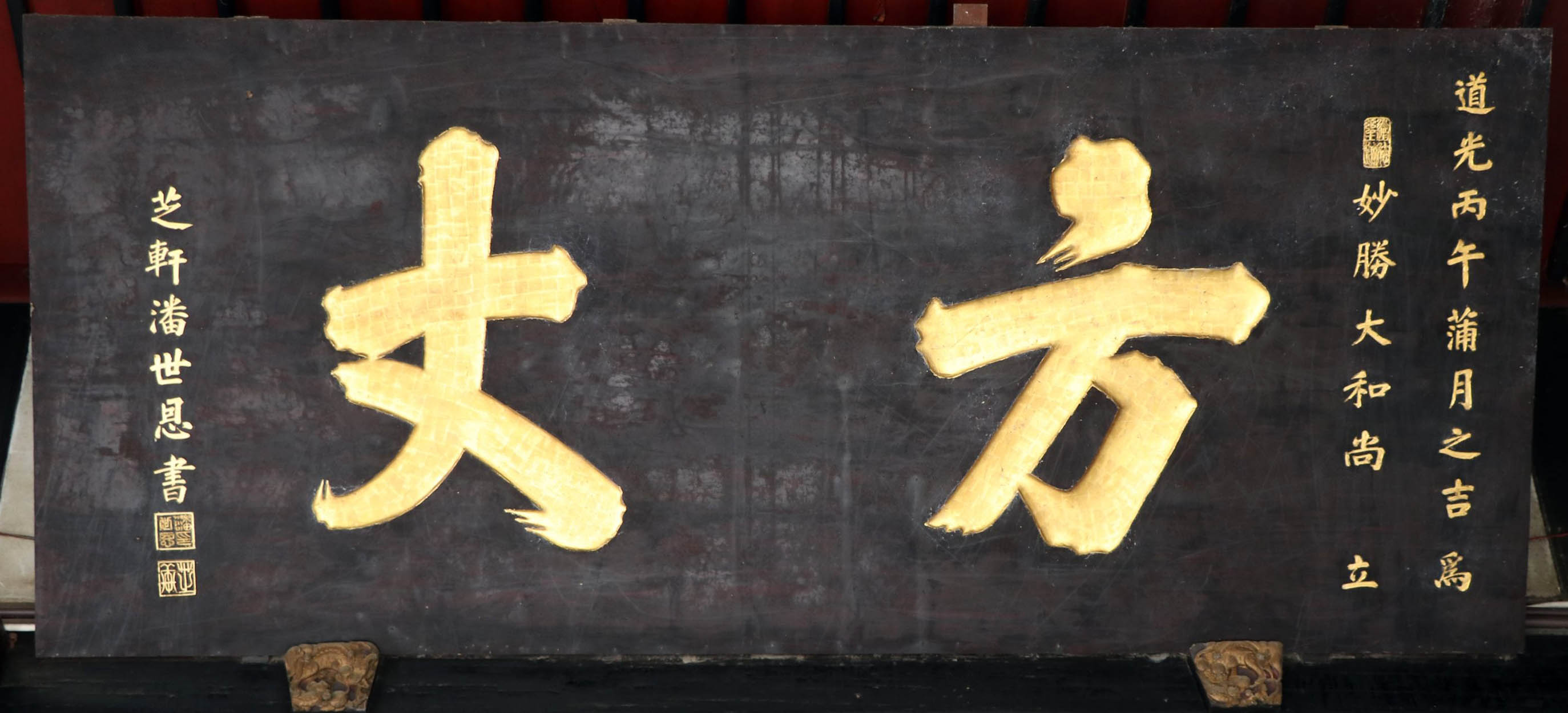 方丈.jpg
